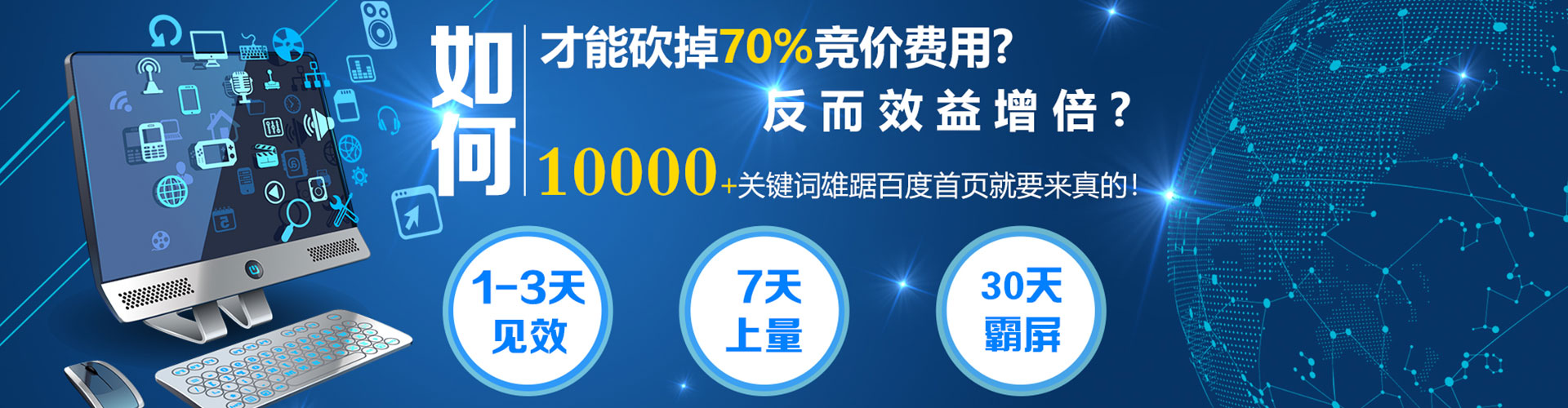 蓬江竞价推广